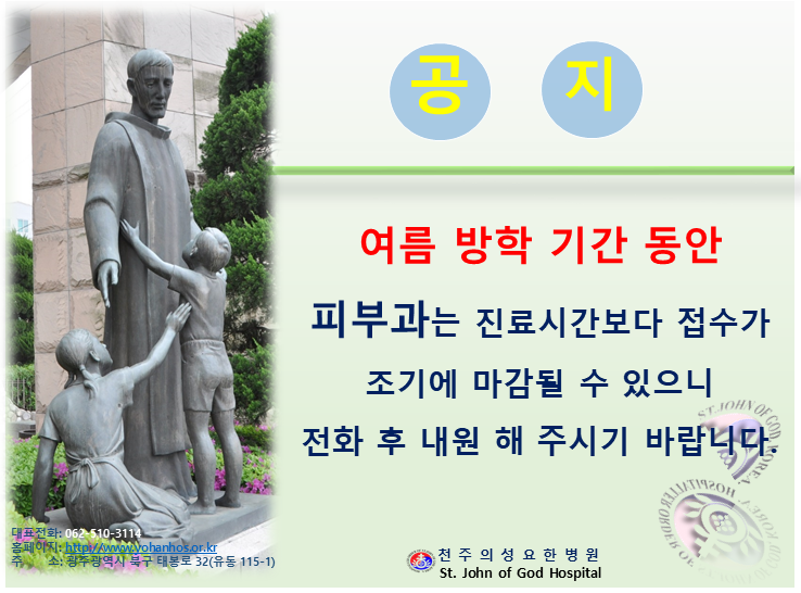 여름방학