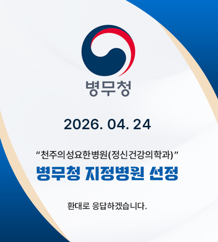 병무청 지정병원 선정