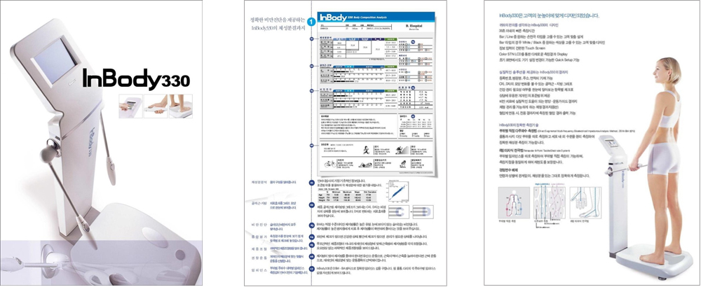 인바디 330